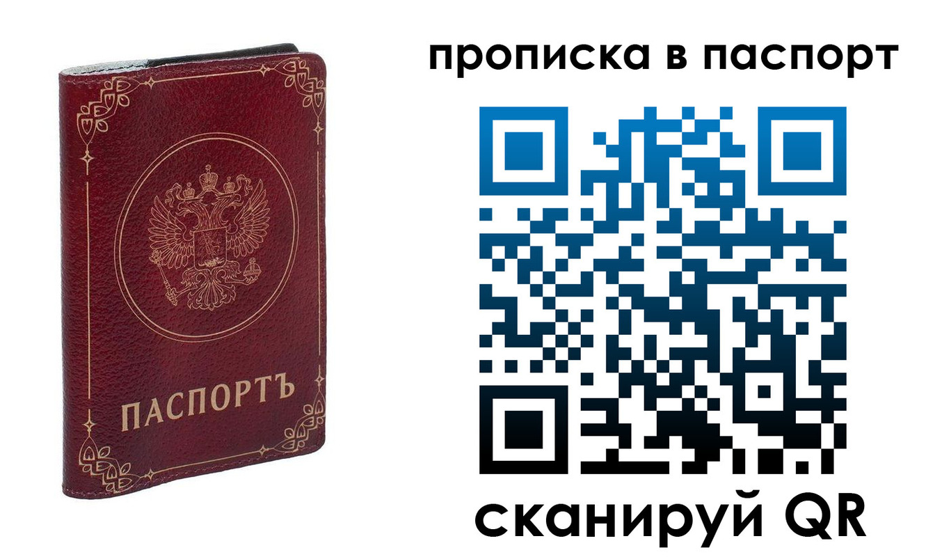 временная регистрация гарантия в Топках