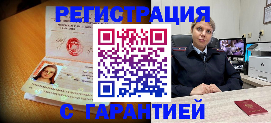 прописка паспорт в Топках