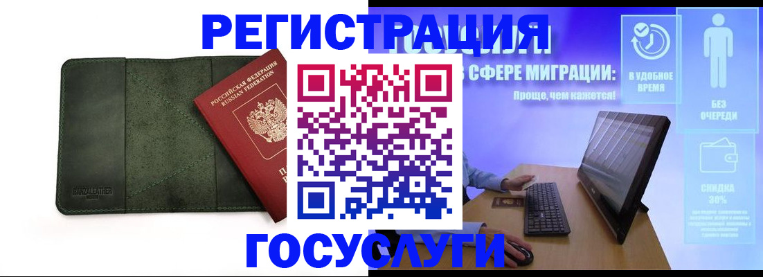 прописка для школы в Топках