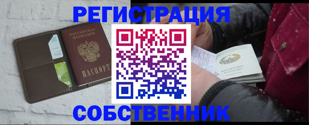 прописка в квартире в Топках