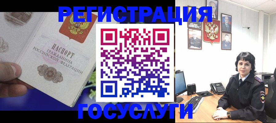 временная регистрация в Топках